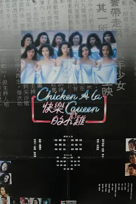 久9re热视频这里只有精品海报