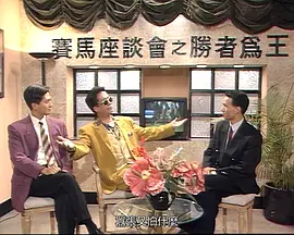 久久香蕉国产线看精品海报