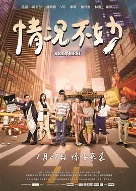99国产欧美久久久精品 - 1080免费全集观看海报