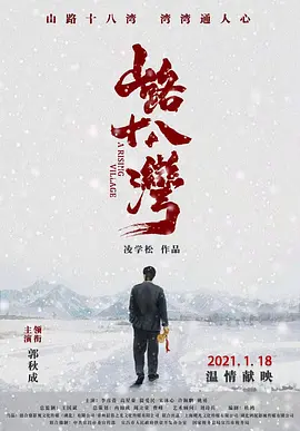 99国产精品国产高清一区二区海报
