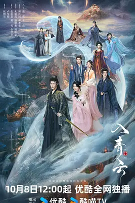 超碰国产精品青青线上看海报