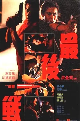 亚洲vā中文字幕无码久久不卡海报