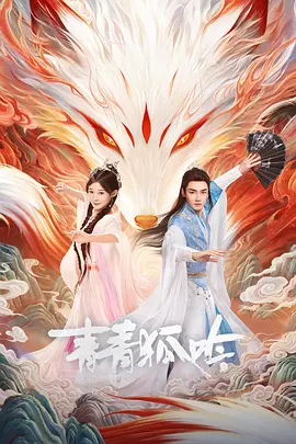 亚洲欧美日韩精品久久无广告_久久精品这里热只有精品_九色综合狠狠综合久久_超碰aⅴ亚洲中文字幕 - 蓝光HD在线观看海报