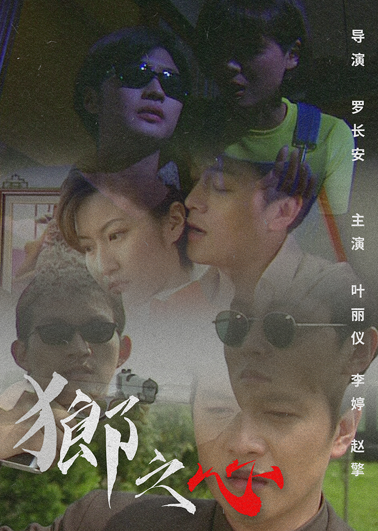 精品无码一级毛片免费海报