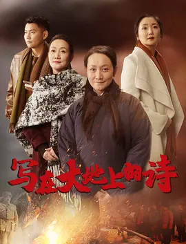 在线播放免费人成日韩视频海报