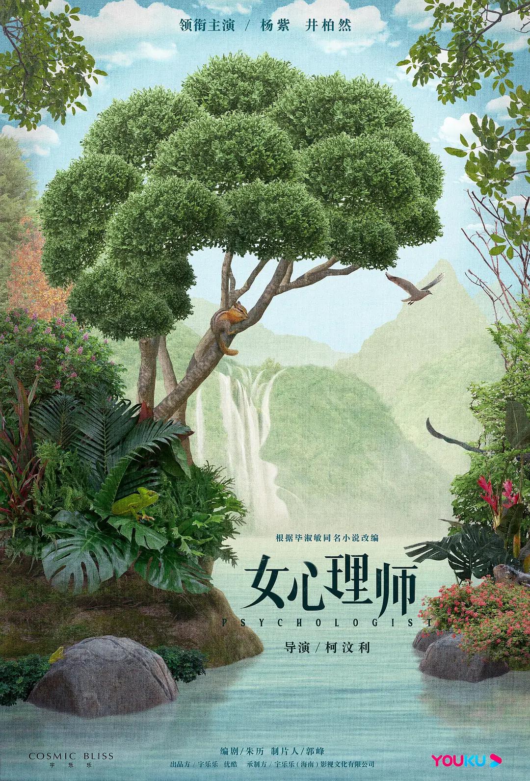 国产爆乳成av人在线播放海报