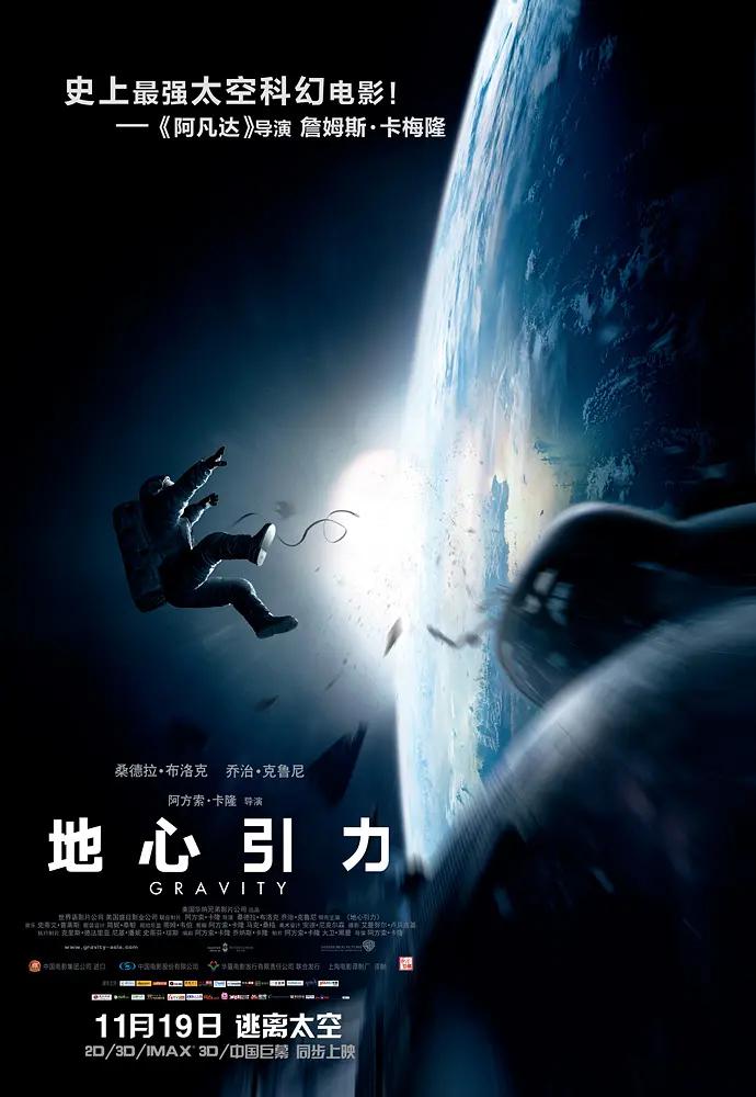 日韩精品一区二区三区高清海报