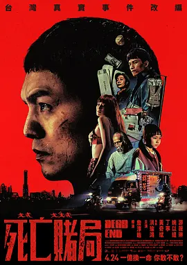国产在线乱子伦一区二区海报