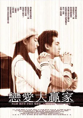 光棍影院亚洲午夜福利海报