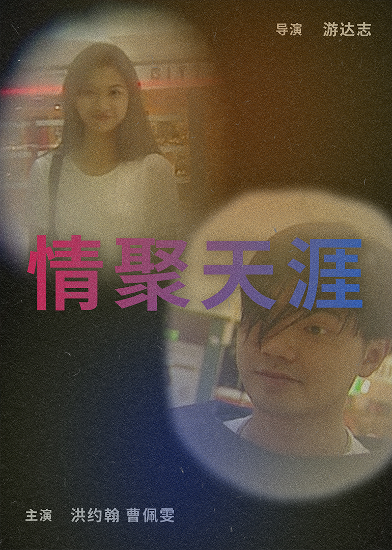 美女扒开双腿海报