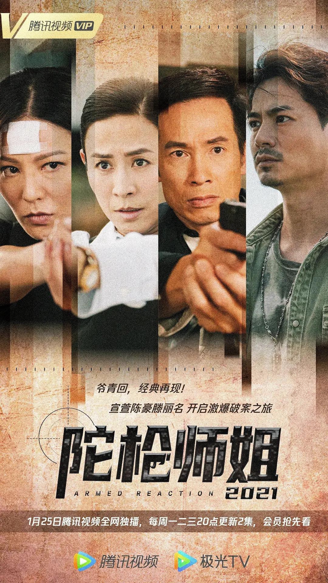 久久91这里精品国产2020海报