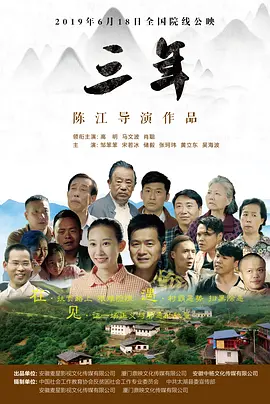 国产精品国产精品国产专区不卡海报