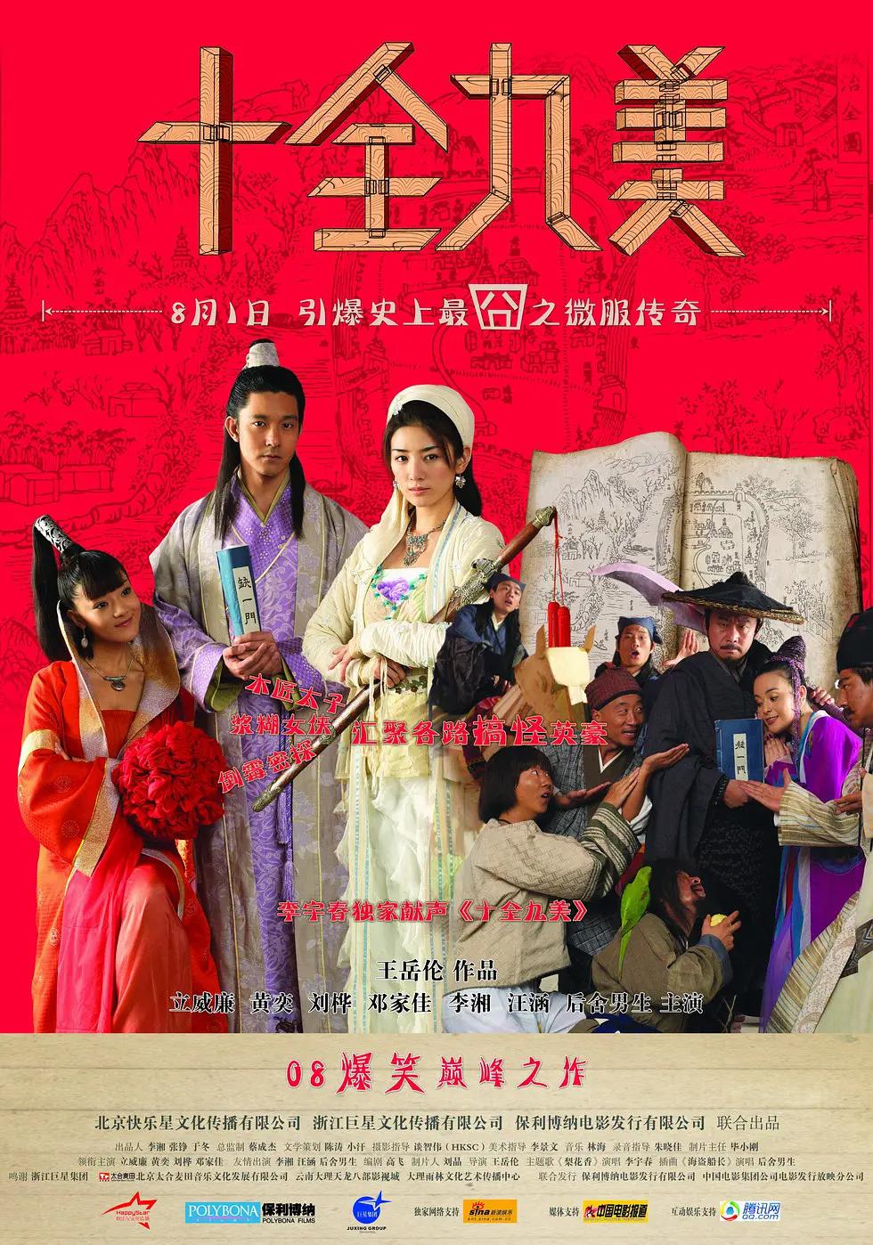 亚洲国产午夜精品理论片海报