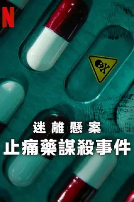 久久伊人中文无码海报