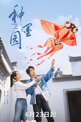 久久精品免看国产海报