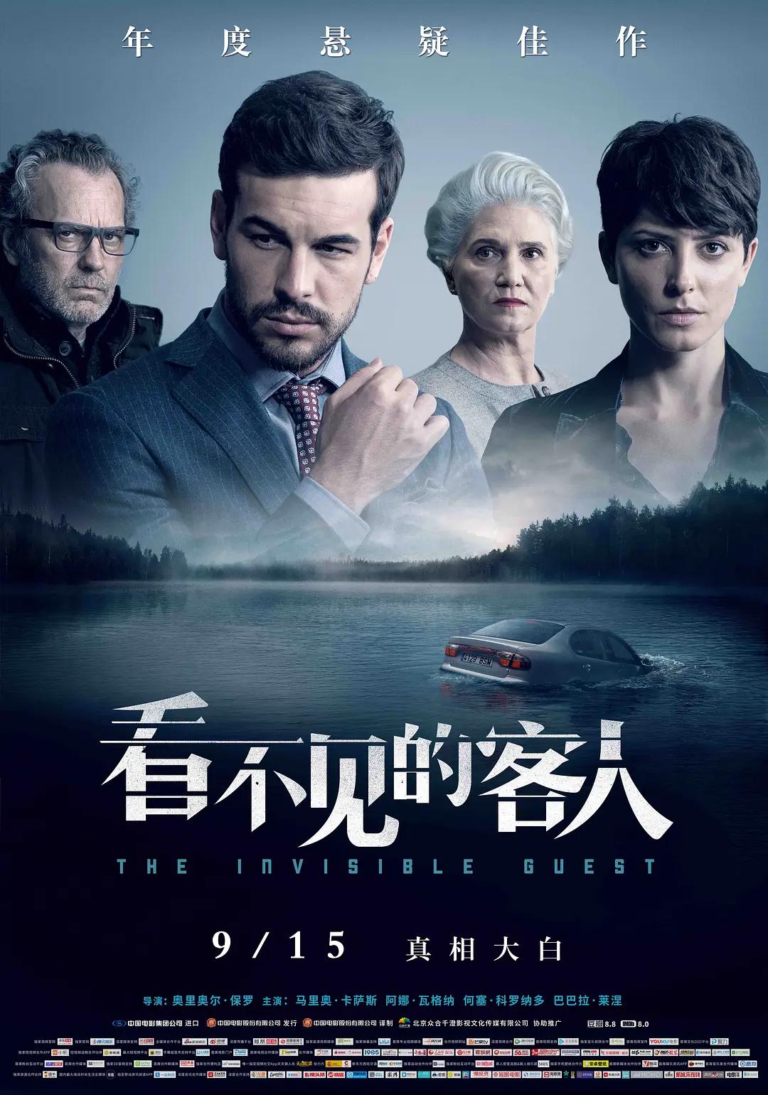 久久99精品久久久久久不卡海报