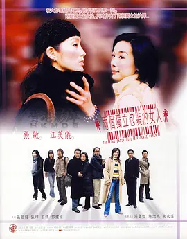 久久精品免费观看国产海报
