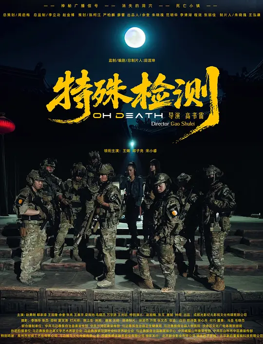 亚洲香蕉午夜高清国产拍海报
