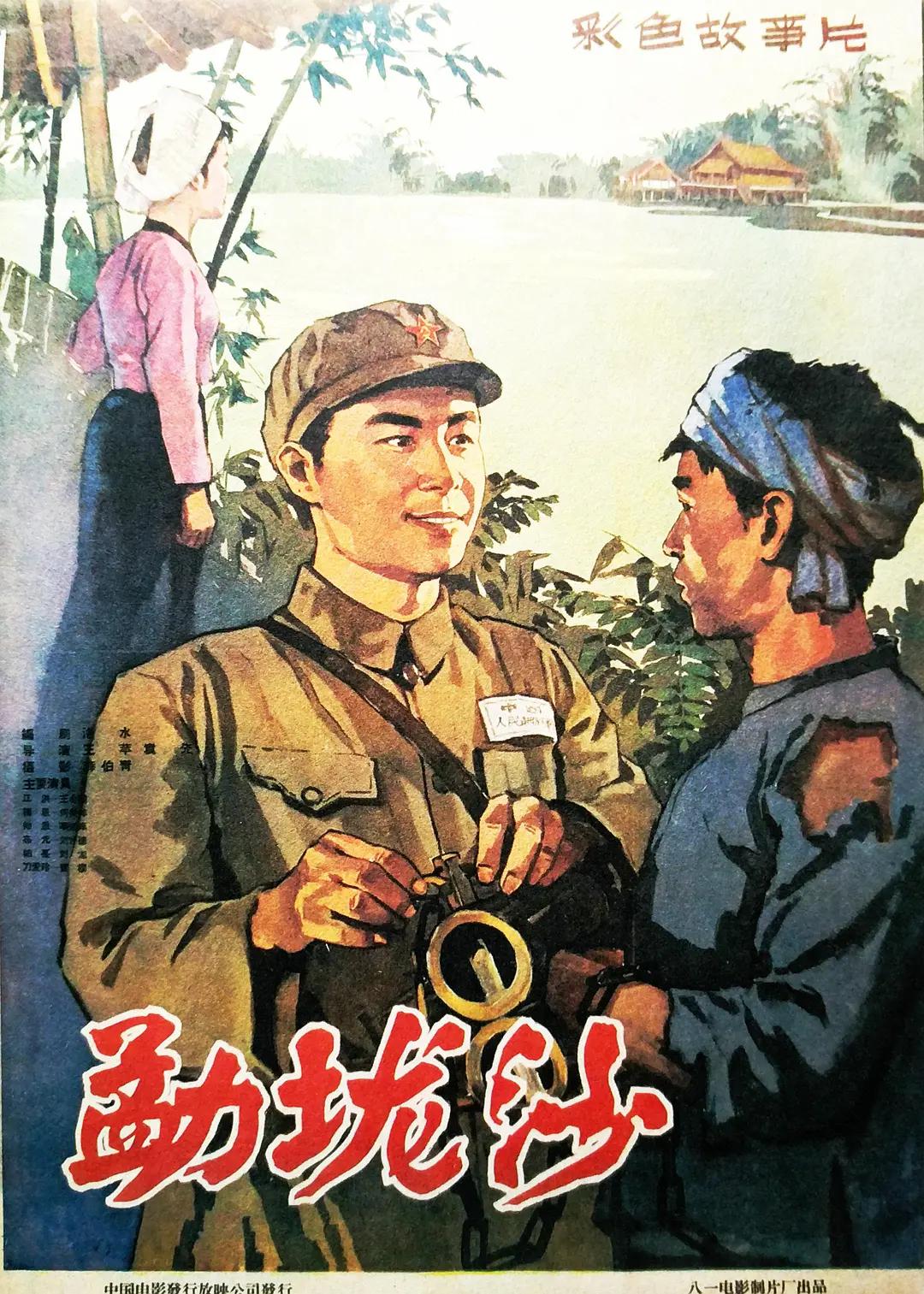 在线视频精品海报