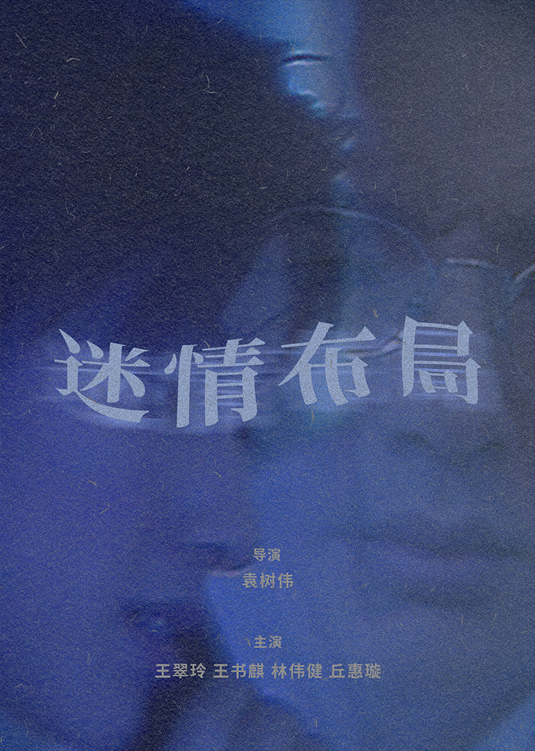 天天日天天添海报