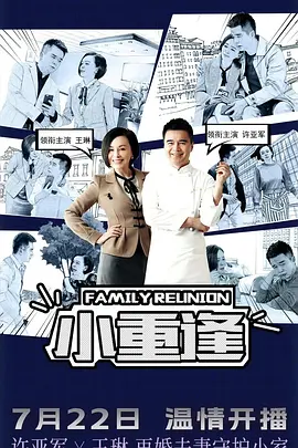 亚洲精品一区二区三区在线观看海报
