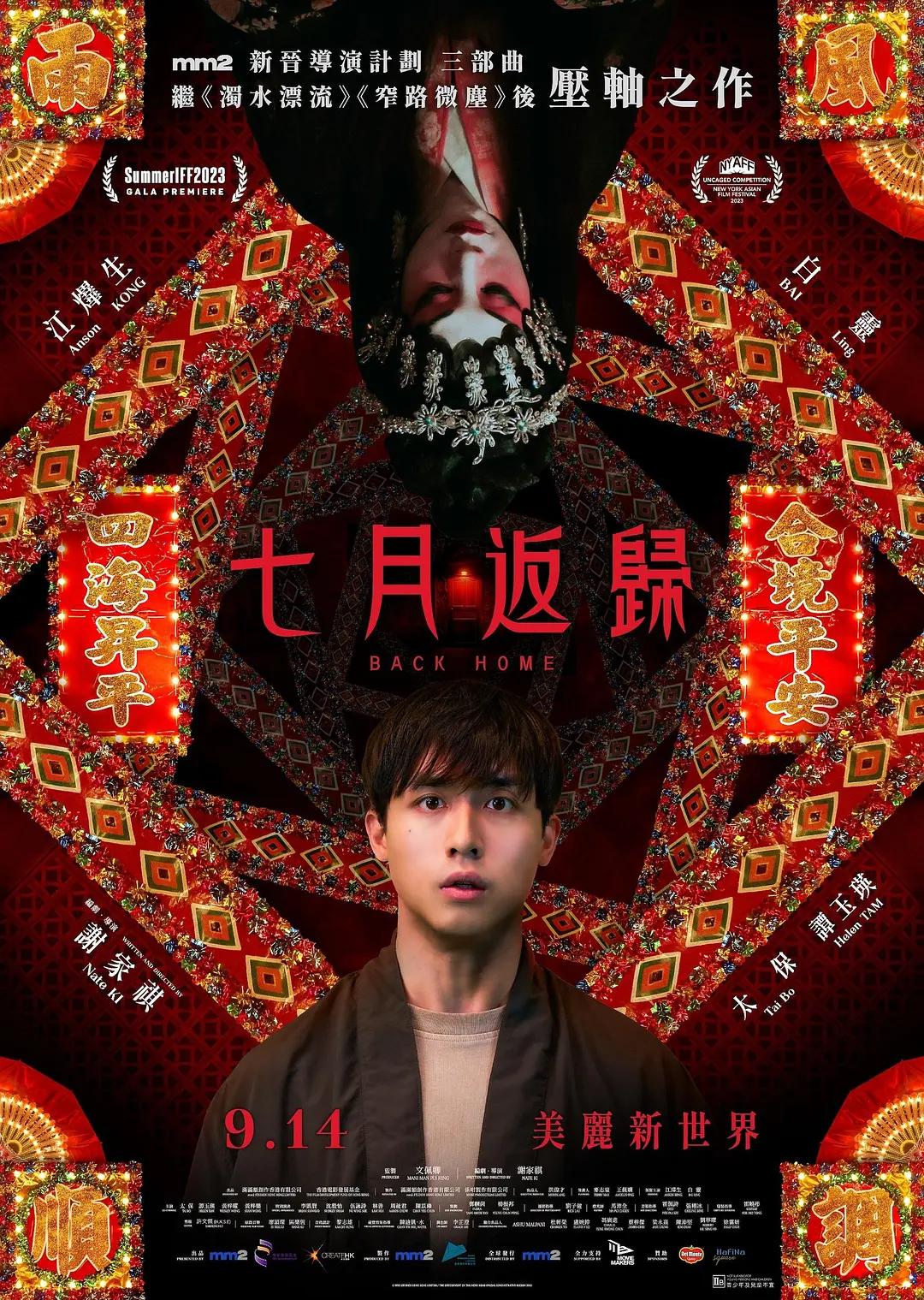深夜草逼逼-原创免费在线观看海报