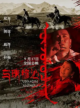 69精品人人人人人人人人人海报