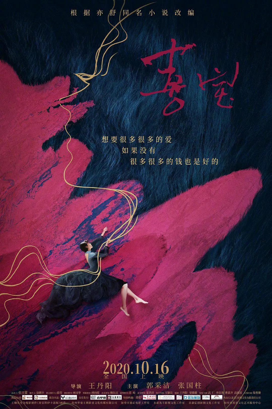 亚洲图片小说激情综合海报
