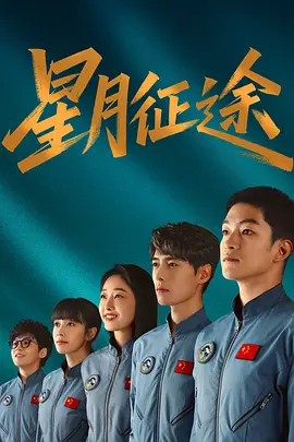 亚洲成在人线在线播放无码海报