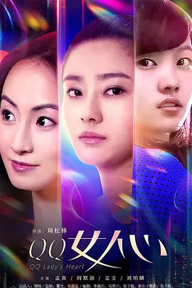 成人h动漫精品一区二区海报