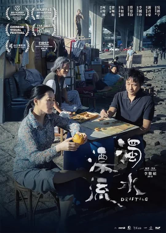 奇米网一区二区三区在线观看海报