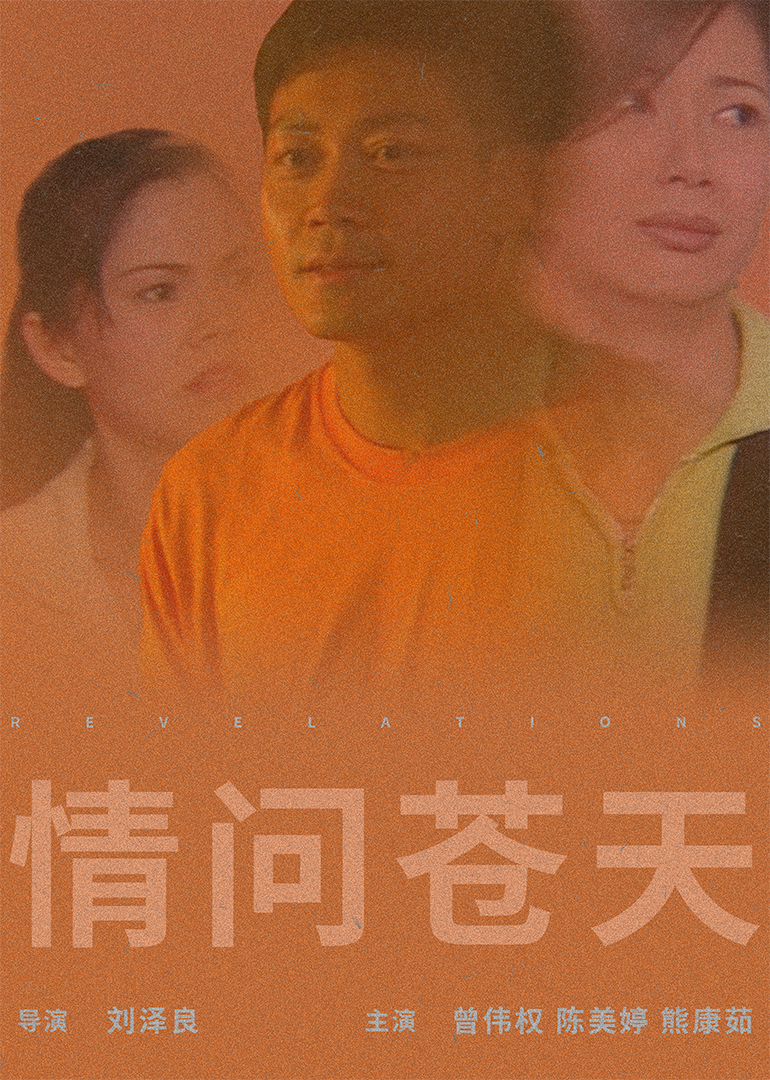 亚洲国产欧美日韩另类海报