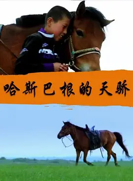 欧美日韩视频二区三区海报