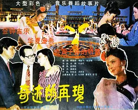 国产三级不卡在线观看视频 - HDBD在线观看海报