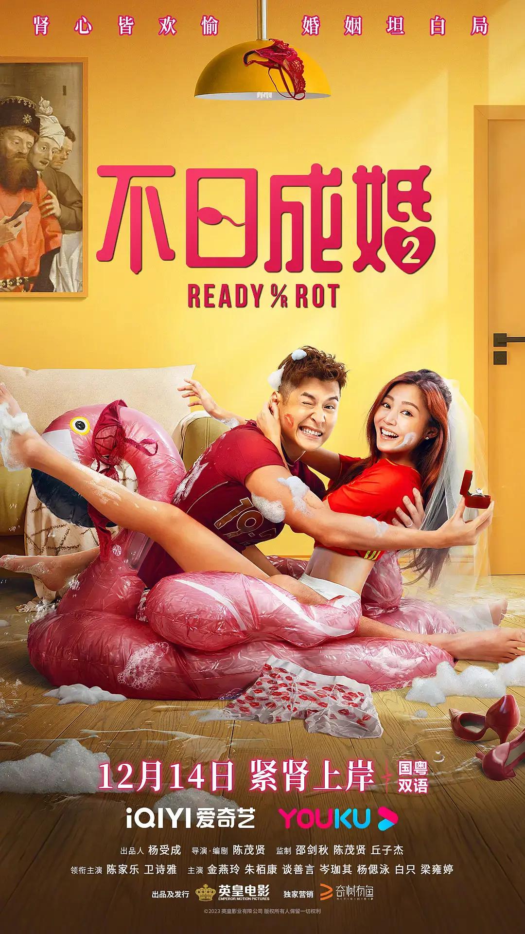 秋霞鲁丝片少妇海报