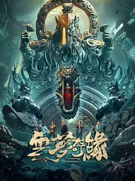 一级大黄大片高清在线视频海报
