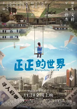 91热久久免费频精品海报