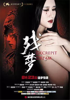 亚洲av无码国产精品色字幕综合 - 2022在线观看海报