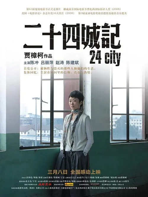 电影网站海报