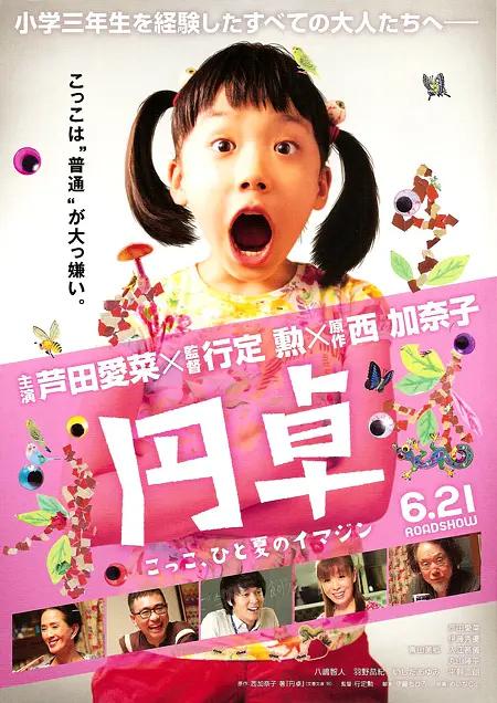 男女久久久国产一区二区三区海报