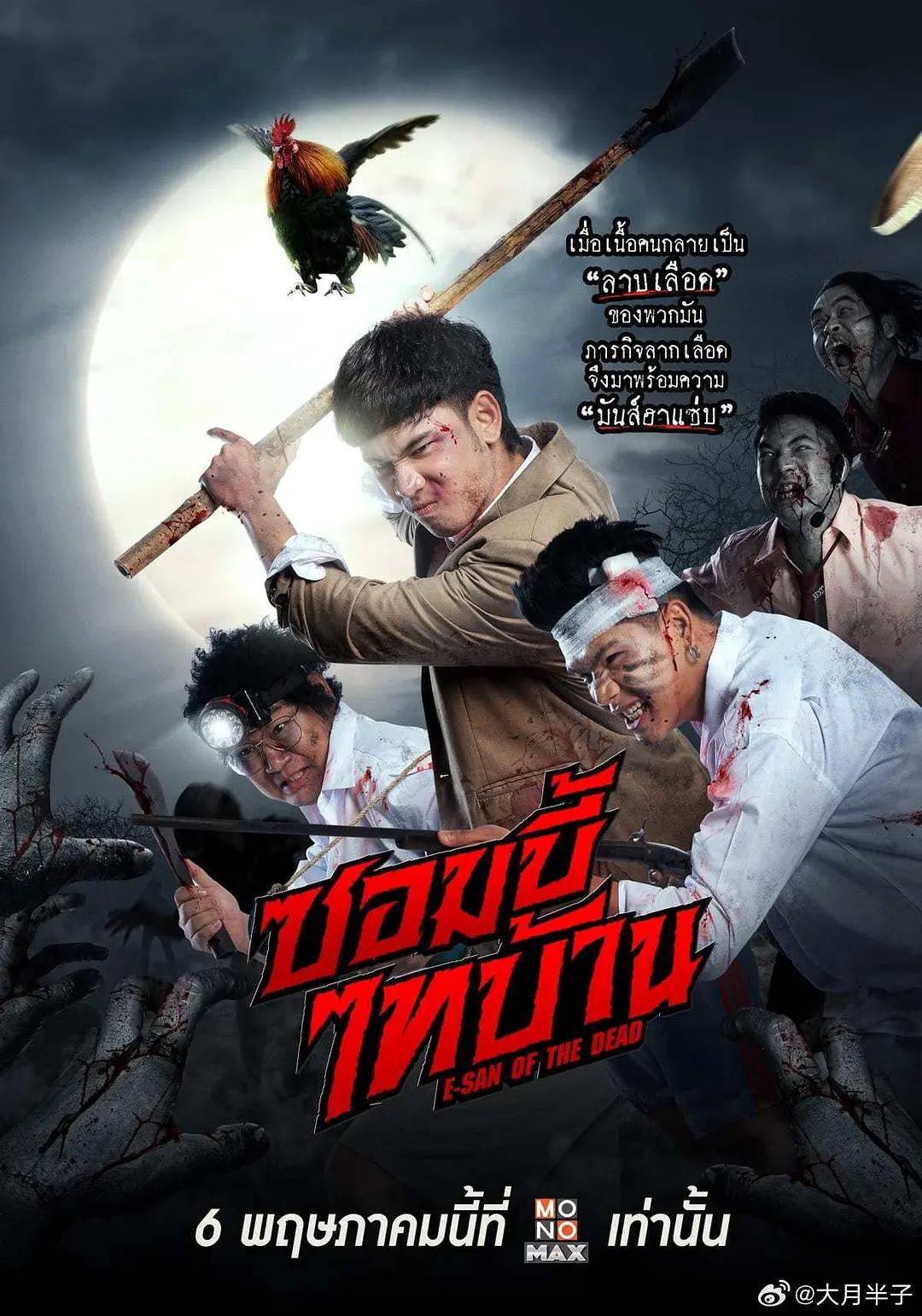 深夜A级催精无码成人影院海报