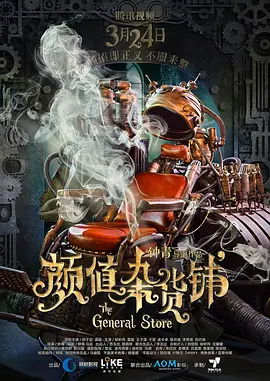 91精品国产国语在线不卡海报
