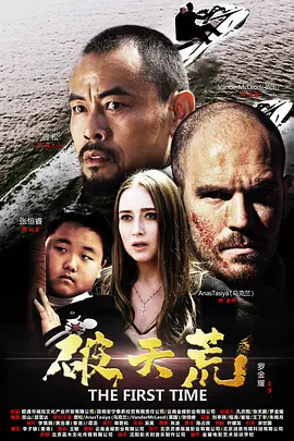 欧美午夜性春猛交ⅹxxx海报