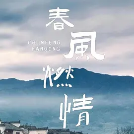 国产自产c区海报