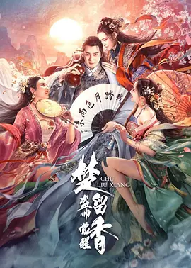 亚洲va在线va天堂xxxx中文海报