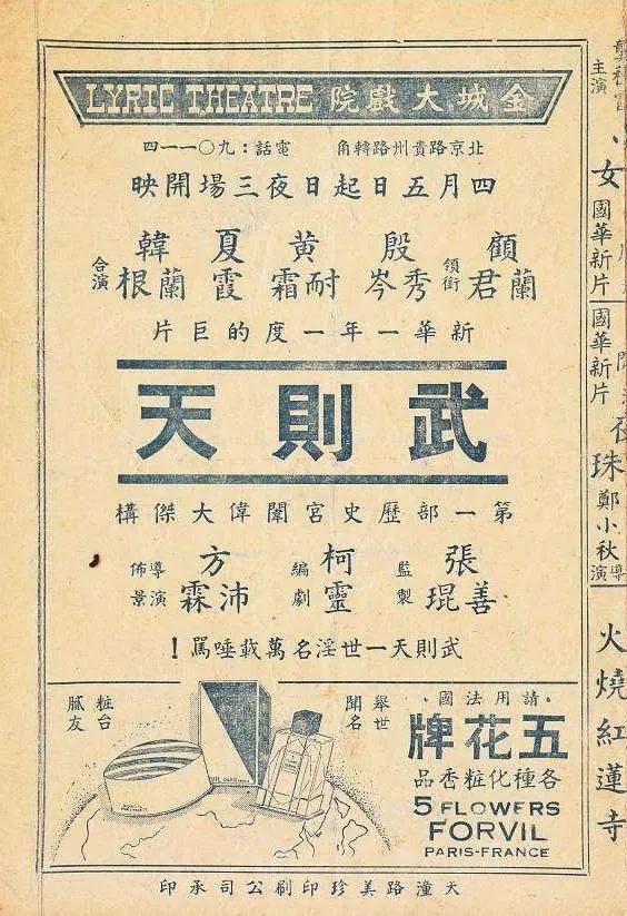 日本精品一区二区三区在线视频海报