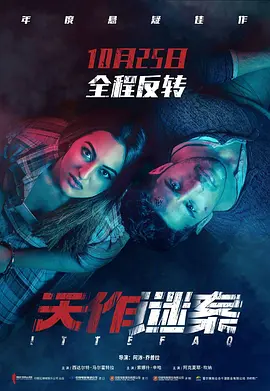 巨熟乳波霸若妻在线播放 - 1080日韩电影在线海报