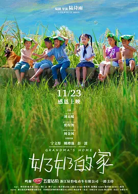 97影院午夜在线观看视频海报