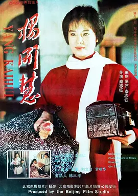 麻豆成人片女王沈樵回归海报