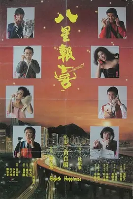 国产成人毛片精品不卡在线海报